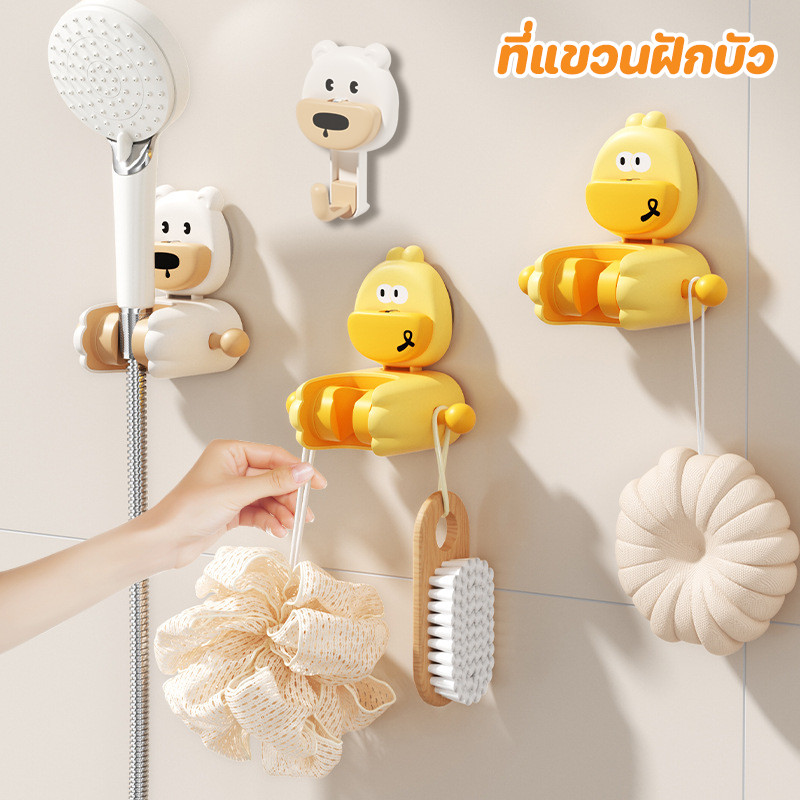 ที่ติดฝักบัว ที่แขวนฝักบัวติดผนัง ที่วางหัวฝักบัวการ์ตูน