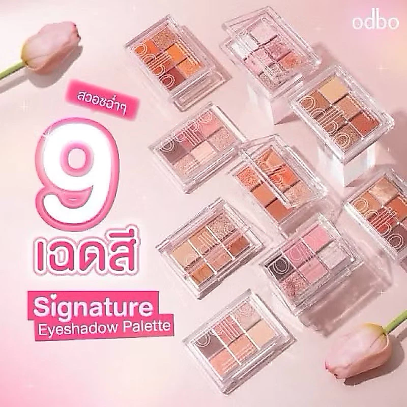 OD276 odbo โอดีบีโอ ซิกเนเจอร์ อายแชโดว์ พาเลท พร้อม-->เบอร์ใหม่