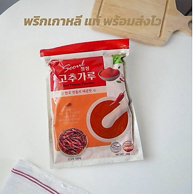 พร้อมส่งไทย🔥방엣실🔥พริกเกาหลี พริกป่นเกาหลี พริกทำกิมจิ  Gochugaru Korean Kimchi Chilli Powder