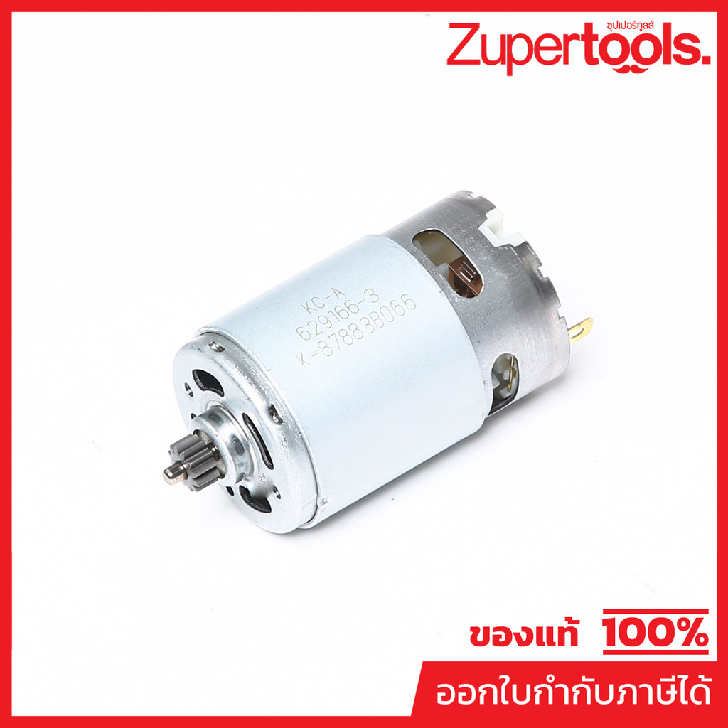MAKITA มากีต้า MP629167-1 อะไหล่ HP331#12 DC MOTOR NO.12 DC MOTOR FOR HP331 Code 629167-1