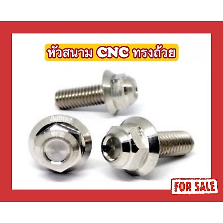 น็อตหัวสนาม CNC ทรงถ้วย M6 (x10,x12,x15,x20,x25,x30,x35,x40,x45,x50,x55,x60)