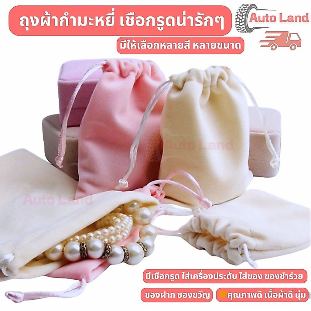 🔥พร้อมส่ง🔥ถุงหูรูด ถุงผ้าสักหลาด ขนาดเล็ก ถุงผ้ากำมะหยี่ เชือกรูดน่ารักๆ ใบเล็กใหญ่ ใส่เครื่องประดับ สินค้าในไทย