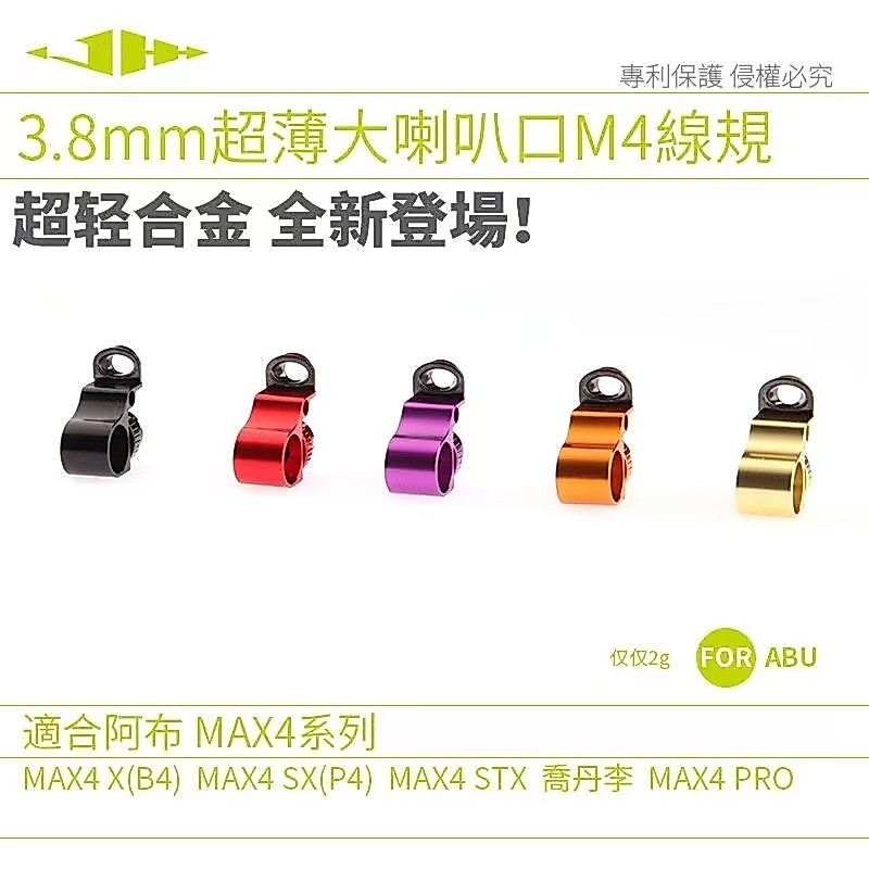 Jh สําหรับ abu p4 B4 แตรปากลวดวัด outlet max4 x sx stx เซรามิคหยดน ้ ําล ้ อ