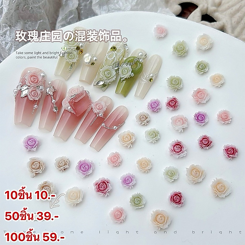 เรซิ่นดอกไม้ 50 ชิ้นต่อแพ็ค ดอกกุหลาบแต่งเล็บคละไซ๊ขนาด6มิลและ8มิล