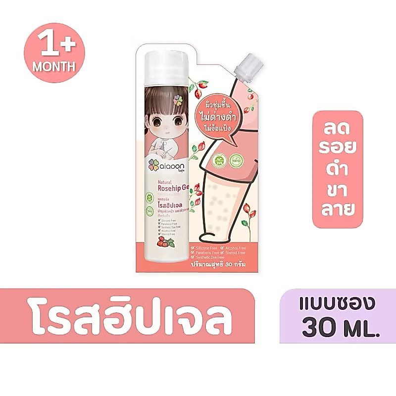 ไออุ่น เจลลดรอยดำ ขาลาย บำรุงผิว โรสฮิปเจล  30 g. (aiaoon Natural Rosehip Gel for Face and Body)*แบบซอง*