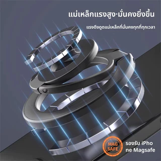 PINE วงแหวนแม่เหล็กติดโทรศัพท์ Magnetic เข้ากันได้ magsafe ring สําหรับ iPhone Samsung OPPO