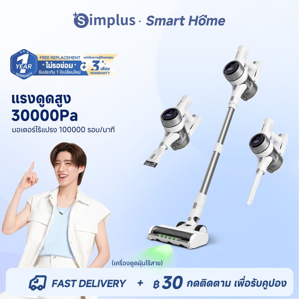 [Hot] Simplus เครื่องดูดฝุ่นไร้สาย 250W มอเตอร์บรัชเลส แรงดูด 30kPa ใช้ 60 นาที หน้าจอ LED หัวแปรง 4 แบบ XCQH020