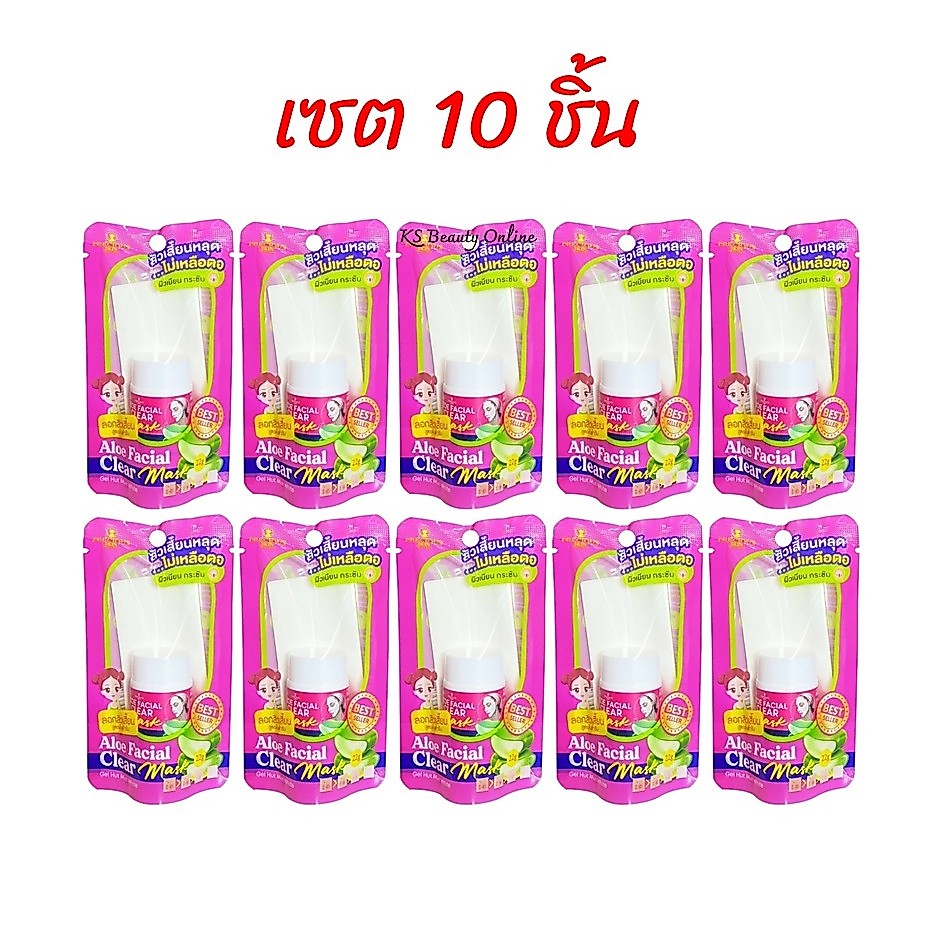 (เซต 10ชิ้น) ลอกสิวเสี้ยน เวียดนาม  แพคเกจแบบซอง เพรชเชิส สกิน Precious Skin Aloe vera Facial Clear Mask