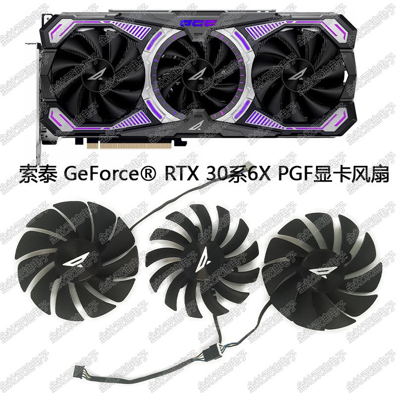 ZOTAC ZOTAC RTX3060 3060ti 3070 LHR PGF GOC พัดลมกราฟิก