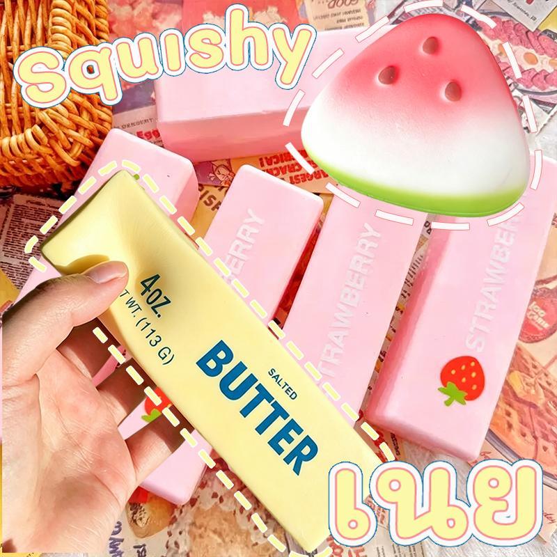 นุ่มนิ่ม สไลม์ ของเล่นสไลม์ เนย Squishy สไตล์น่ารัก นุ่มนิ่ม ปลดปล่อยอารมณ์และคลายความเครียด