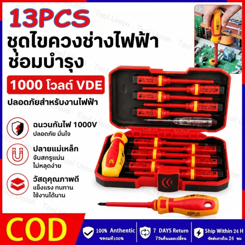 1000 โวลต์ VDE 13 ชิ้น ฉนวนไขควงช่างไฟฟ้าซ่อมชุดเครื่องมือแม่เหล็กสกรู (HP302) Slotted Phillips Pozidriv Torx Cr-V Bits