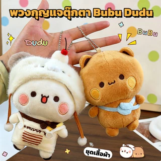 พวงกุญแจตุ๊กตา Bubu Dudu พวงกุญแจตุ๊กตานุ่ม 13cm การ์ตูนน่ารัก ตัวเล็กพกพาง่าย ตุ๊กตาขนนุ่ม ของตกแต่งกระเป๋า