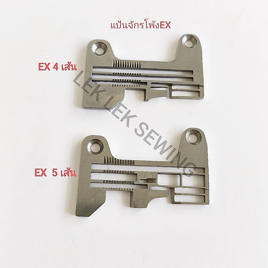 แป้นจานจักรโพ้งอุตสาหกรรม/EX 4 เส้น/EX 5 เส้น/สินค้าพร้อมส่ง