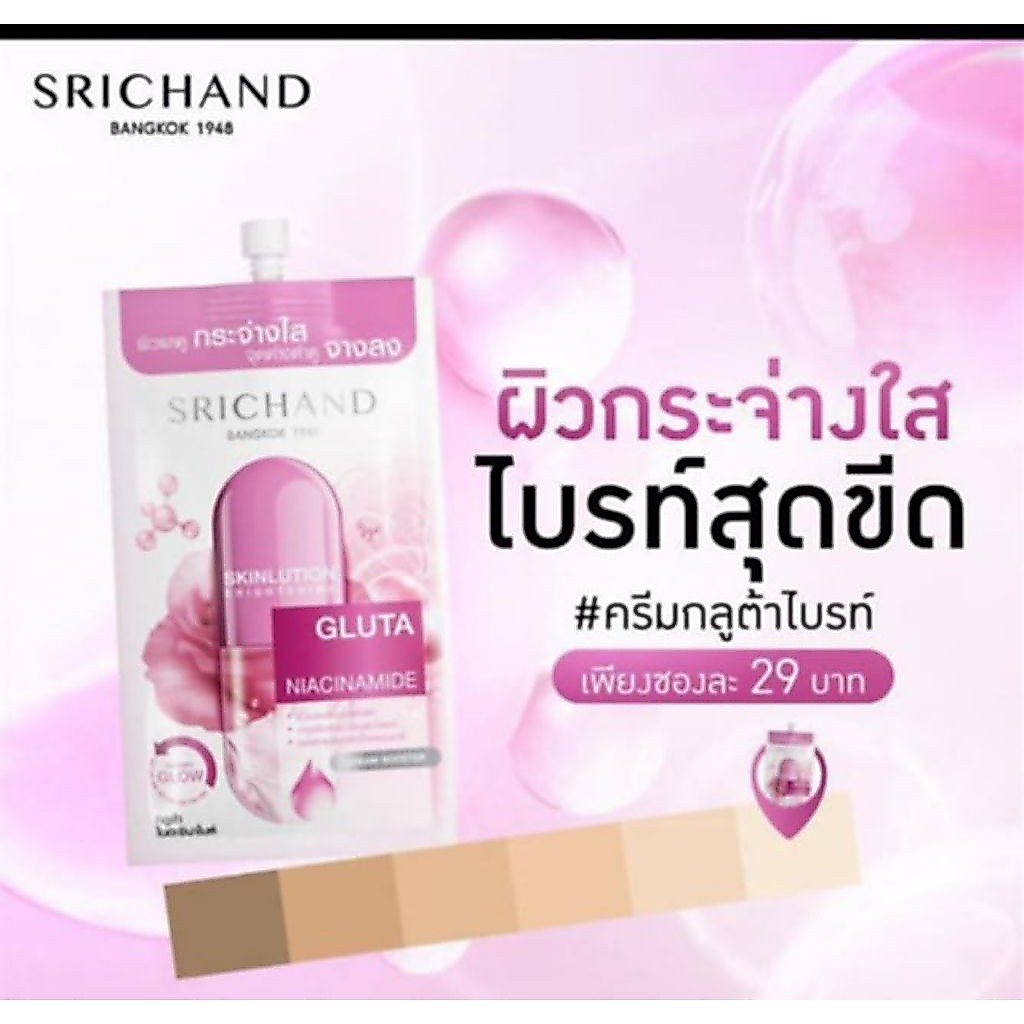 ศรีจันทร์ สกินลูชั่น ไบรท์เทนนิ่ง มีให้เลือก 3 สูตร ราคาต่อซอง