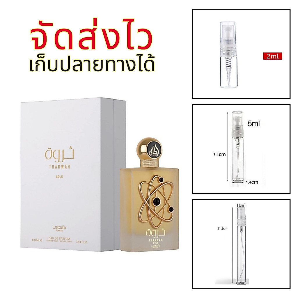 ร้านบัง tharwah gold ผู้หญิงสวย เย้ายวน ลิบre ที่ใครๆก็ถามหา ขนาดแบ่ง
