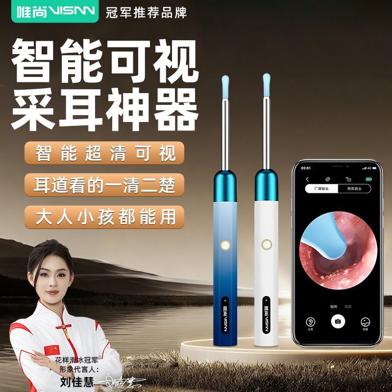Visual Ear Pick Visual Ear Pick Visual Ear Pick Visual Ear Pick HD ครัวเรือน Ear Pick Ear Wax Profes