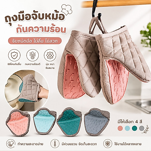 LEMO-T ถุงมือซิลิโคนกันลวก กันความร้อนสูง สำหรับเตาอบและไมโครเวฟ จับถาดอบ จานชาม หม้อร้อน อุปกรณ์ครัวเบเกอรี่