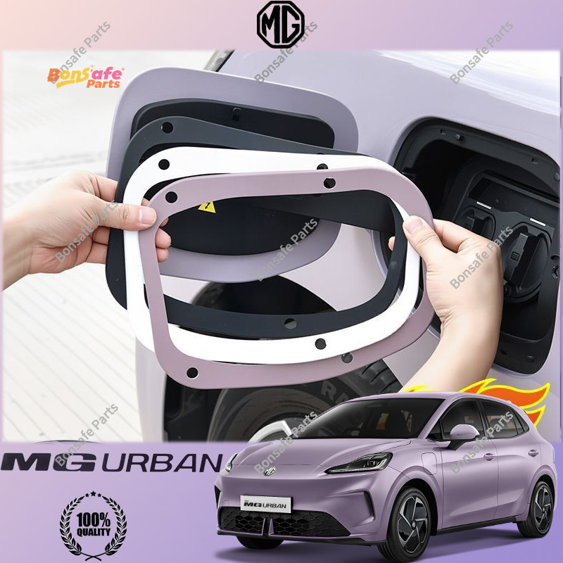 ของแต่ง MG URBAN ชุดแต่ง วงแหวนปิดผนึกฝาครอบชาร์จ แถบกาวกันน้ำพอร์ตชาร์จ
