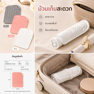 ที่วางที่หนีบผมซิลิโคน ทนความร้อนสูงไม่ไหม้โต๊ะ มีลายคลื่นกันลื่น ม้วนเก็บได้พกพาสะดวก ใช้ได้กับม้วนผม ไดร์เป่าผม อุปกรณ