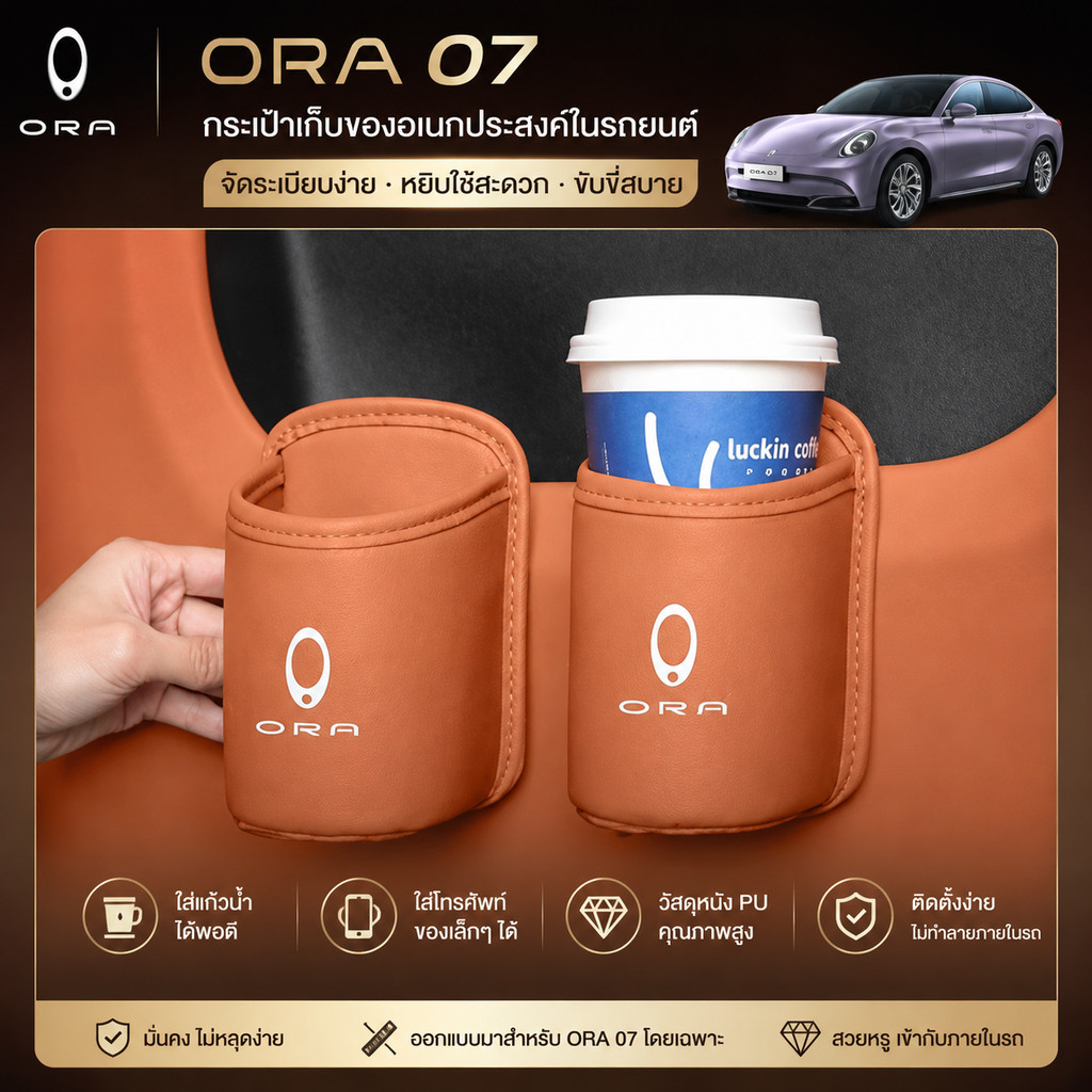 Ora 07/แมวใหญ่/แมวสายฟ้า/แมวดี GT/สาวบัลเล่ต์/ประตูแมวดํา, ที่วางแก้ว, กล่องเก็บของในรถยนต์, ภาชนะใส