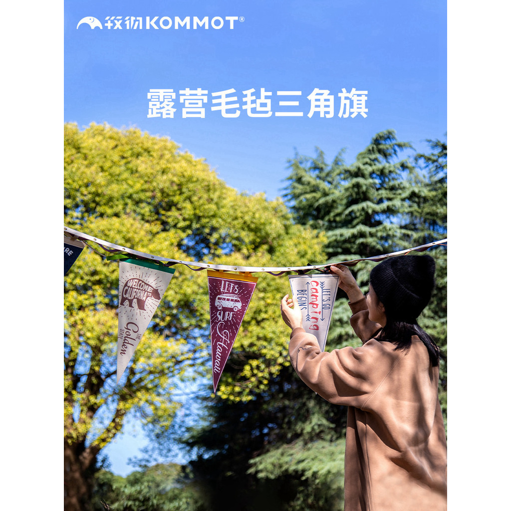 KOMMOT Mucher Camping Pennant Outdoor Camping บรรยากาศธง Camping Party Venue อุปกรณ์ตกแต่ง
