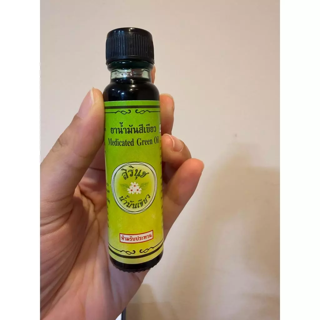 น้ำมันเขียว สิรินุช 24cc น้ำมันสำหรับนวด ของแท้