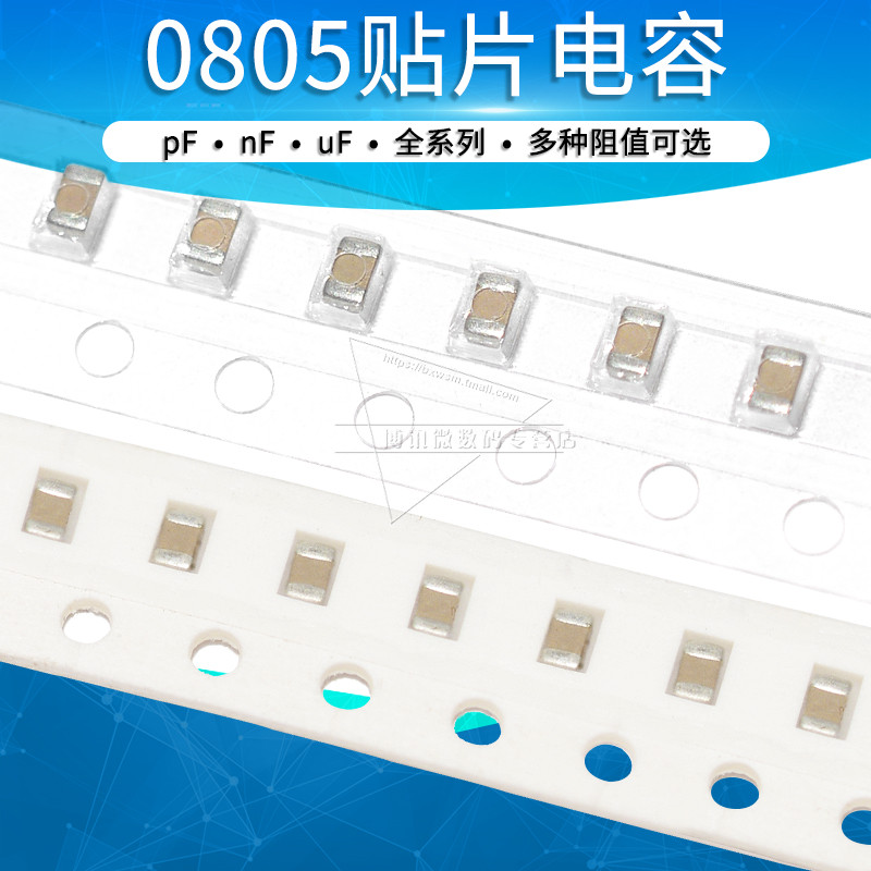 0805 ชิปตัวเก็บประจุ 1uF 2.2 4.7 10uF 22 47uF 25V50V 105K 106 226 476