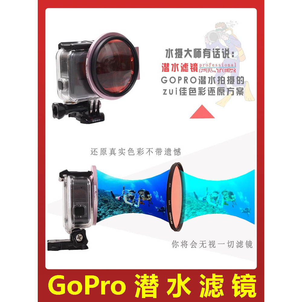 Gopro13/12/11/10/9/7/6 ดําน้ําสีแดงกรอง CPL Polarized ND ND ND Filter อะแดปเตอร์แหวนอุปกรณ์เสริม