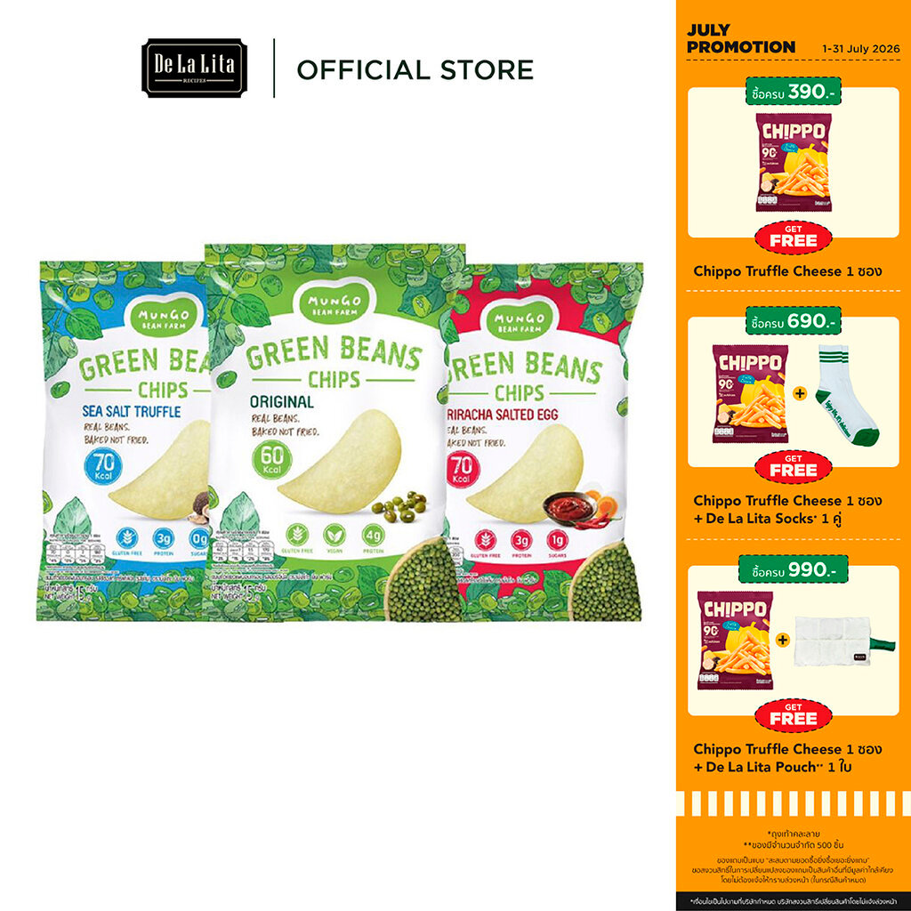Mungo Bean Farm GREEN BEAN CHIPS ขนมถั่วเขียวแผ่นอบกรอบ โปรตีนสูง 4 กรัม 70 Kcal ขนมคลีน (15g)
