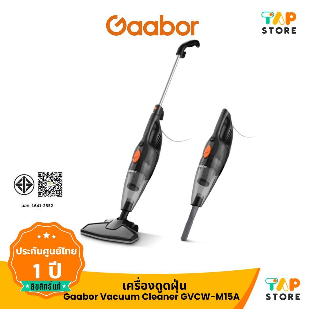 Gaabor Vacuum Cleaners รุ่น GVCW-M15A เครื่องดูดฝุ่นแบบมีสาย 16000PA