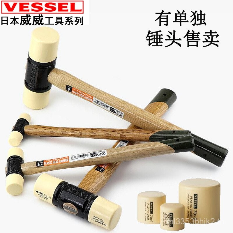 ญี่ปุ่นแท้ VESSEL VESSEL ค้อนไนลอนด้ามไม้ติดตั้งค้อนยางค้อน Non-Rebound แม่พิมพ์ RLTC