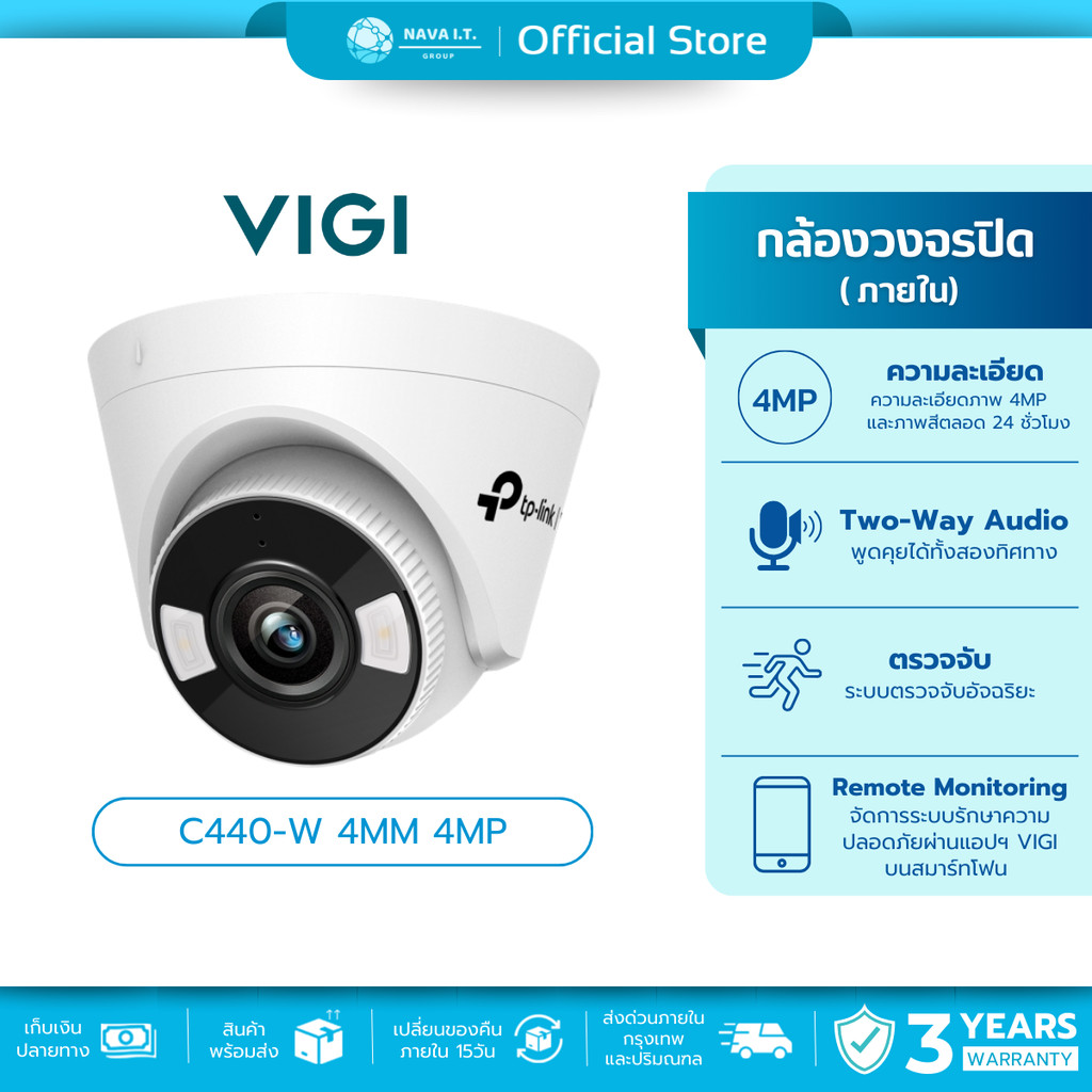 🛵มีส่งด่วน💨 TP-LINK VIGI C440-W 4MM 4MP FULLCOLOR WI-FI NETWORK CAMERA กล้องวงจรปิด รับประกัน 3 ปี