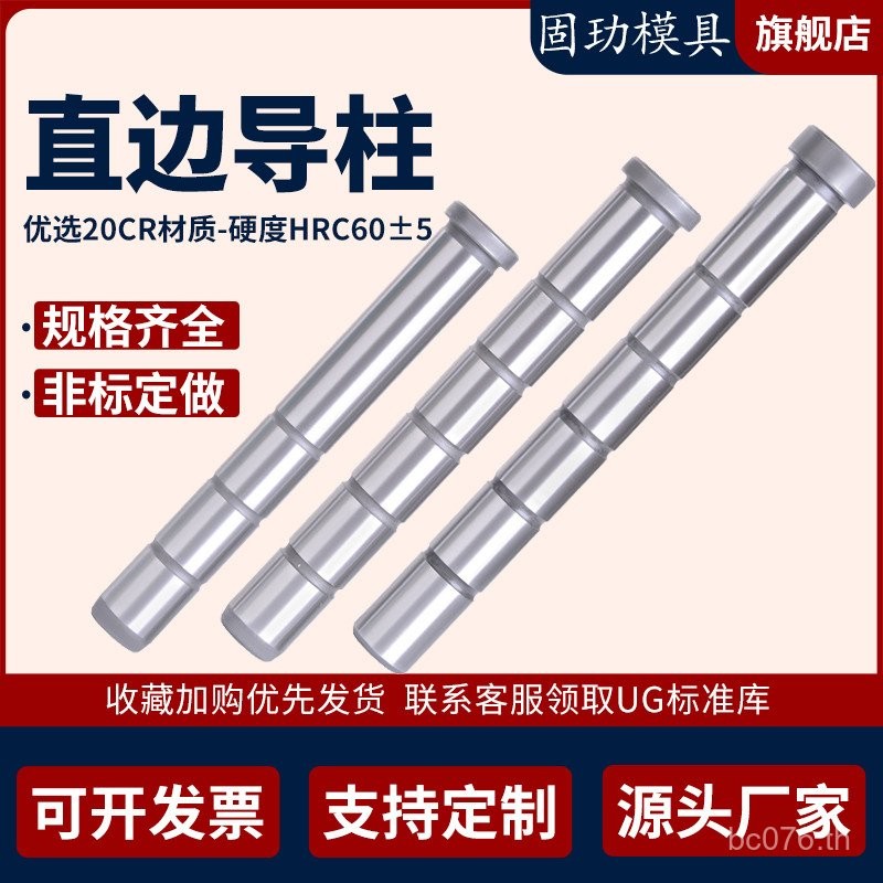 50/คอลัมน์Guide 16/กรอบมูมิน 3520CR ขอบตรงชุบแข็ง/GPA Mould 20 คอลัมน์ท่องเที่ยว 2530 มาตรฐาน// 40/F