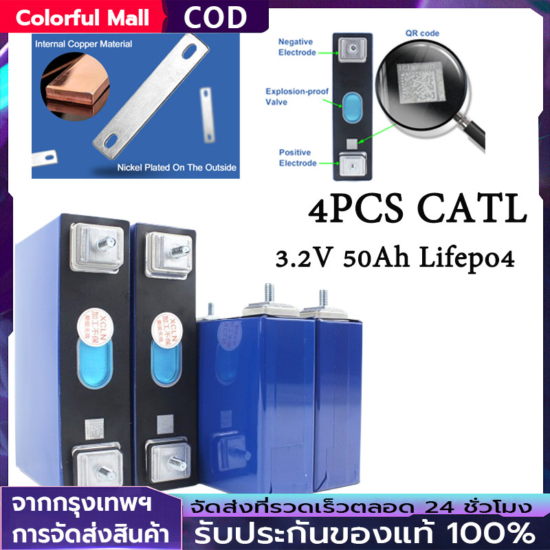 【COD】3.2V50ah Lifepo4 battery แบตลิเธียมฟอสเฟต50ah แบตเตอรี่ลิเธียม 12v 50ah แหล่งจ่ายไฟพลังงานแสงอา