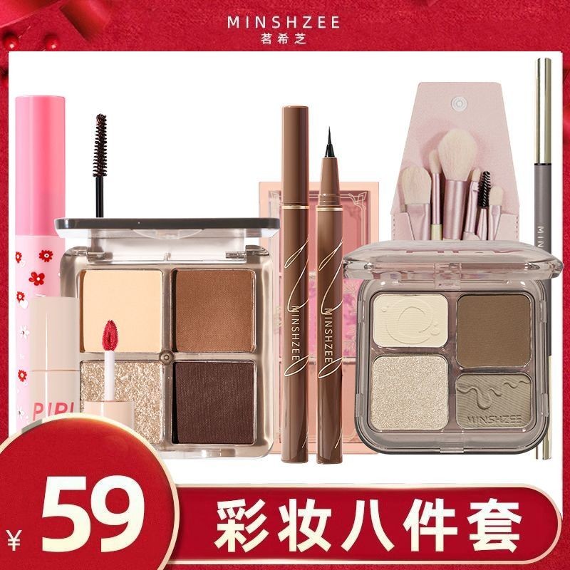 เครื่องสําอางชุดชุดเต็มของแต่งหน้ารวมกันเริ่มต้นและข#化妆品套装全套彩妆组合初学者新手女学生淡妆口红眼影八件套4444