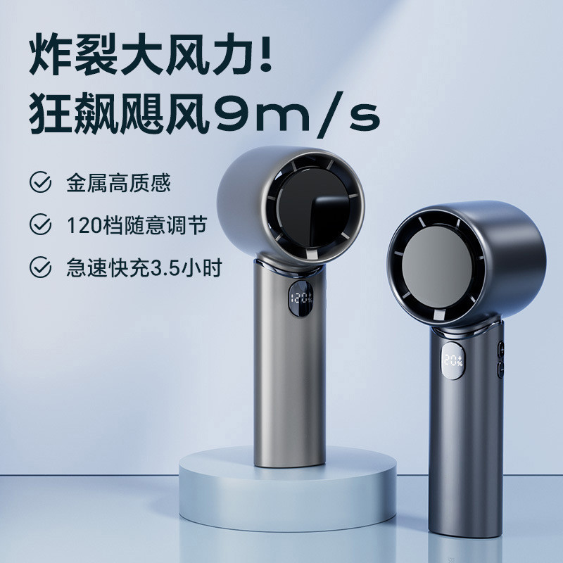 usb充电户外涡轮便携风扇调速万转小电风扇Rtako新款手持高速风扇