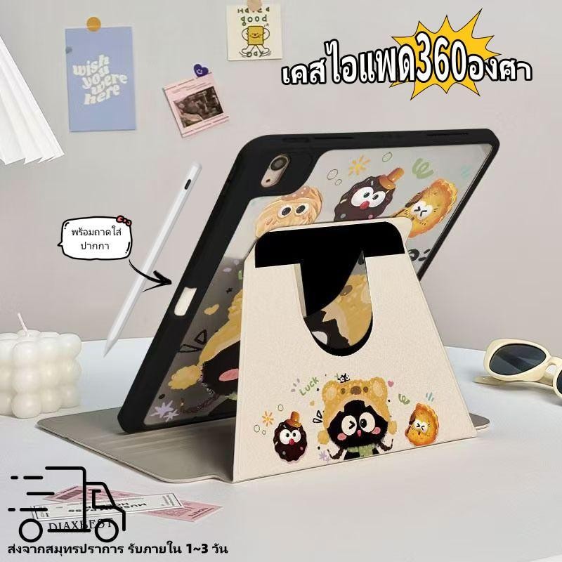 เคสไอแพด 360°หมุนตั้ง/นอนได้ for Air6 Air7 Gen10 Gen11 A16 Air4/5 10.9 gen7/8/9 10.2 อะคริลิก เคสไอแพดใส