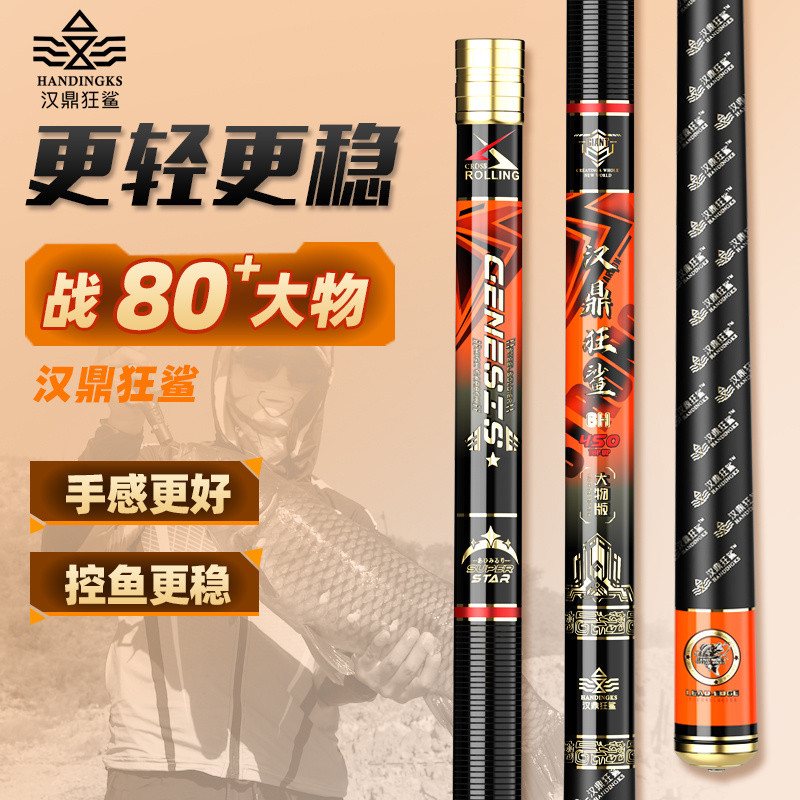 [กลางแจ้ง] ของแท้ Handing Shark Fishing Rod Hand Rod Carbon Fishing Rod Ultra-Light Super Hard 28-Tu