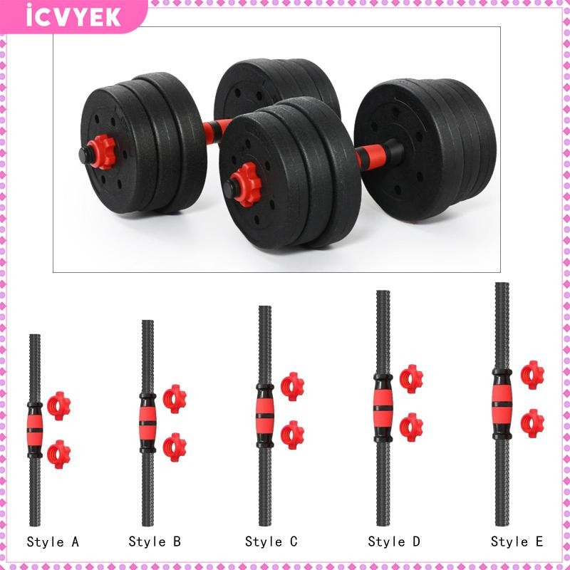 Dumbbells Rod Dumbbells Set อุปกรณ์ออกกําลังกายแบบปรับได้ AntiSlip Grip พร้อมถั่ว 2 ชิ้นสําหรับอุปกร