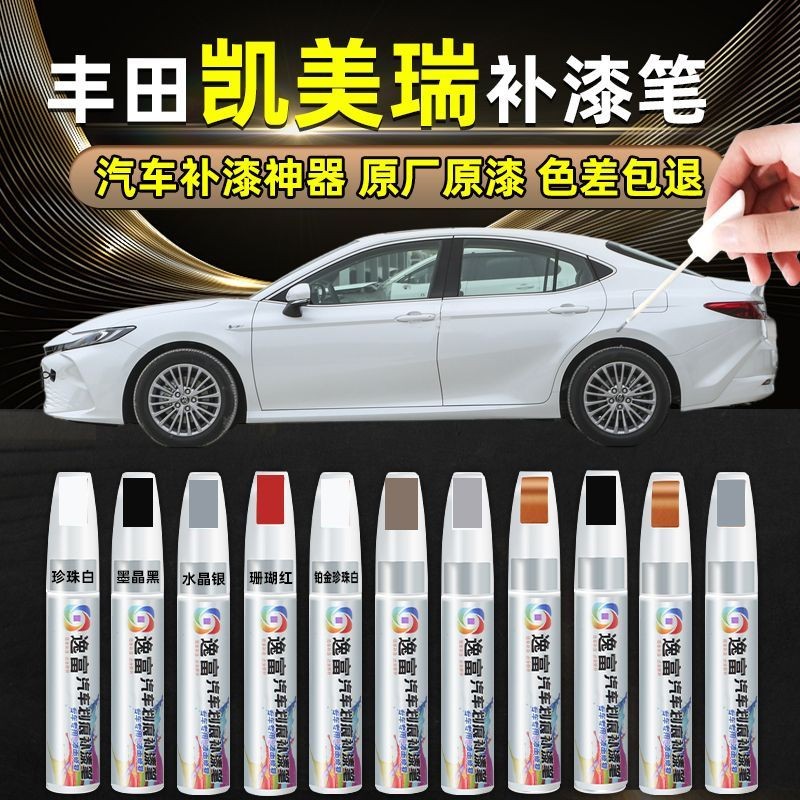 Toyota Nine-Generation Toyota Camry Platinum Pearl White Touch-Up Paint Pen Ink Crystal Black แปดรุ่