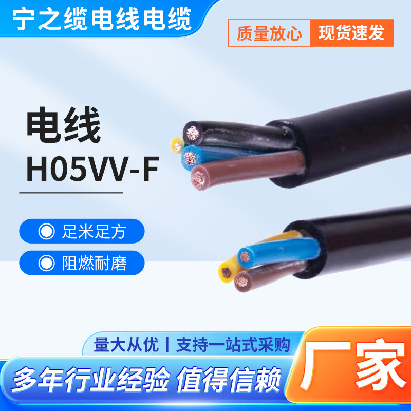 จัดหาสายไฟแกนทองแดงมาตรฐานยุโรป H05VV-F5 Core 0.75 Square 1.0/1.5/2.5 สายควบคุมสี่เหลี่ยม