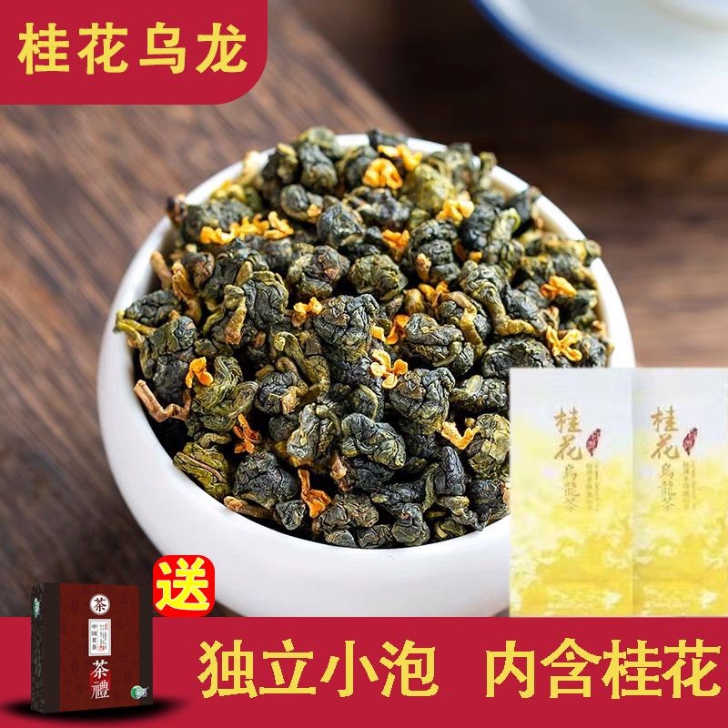 Osmanthus Oolong กลิ่นหอมแรงประเภทไต้หวัน Dongding Oolong Tea Scent Made Alishan Jinxuan Taiwan Alpi