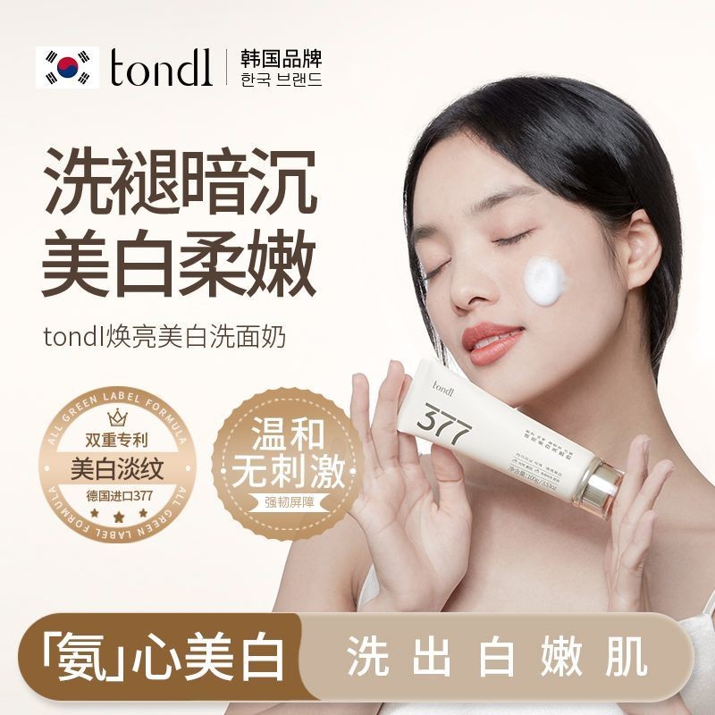Tondi Niacinamide Whitening Brightening Skin Tone High-Efficiency Whitening ลบสีดําสีเหลืองสีดําผิวท