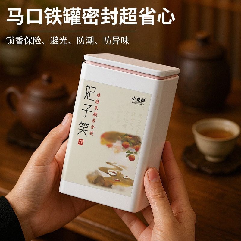 Concubine Xiao Black Tea 2025 ชาใหม่ Wuyishan Xiaozhong Black Tea Lychee Fruit Flake Tea Iron Canne 