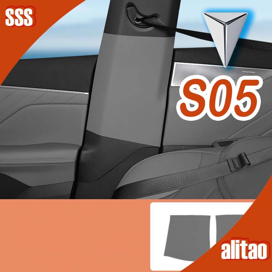 [READY] DEEPAL S05 คอลัมน์กลาง Kick Pad Body Kit deepal s05 อุปกรณ์ตกแต่งรถยนต์ XNGY