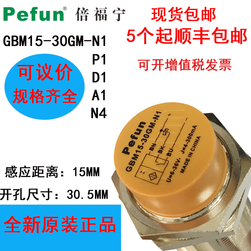 ของแท้ M30GM-N1 D1 A1 A2 P1 P2 N4