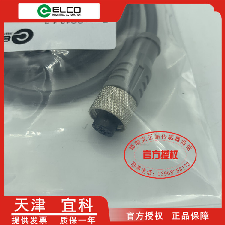 Yike ELCO สาย CO12.4-2 CBO12.4-5/P C8 CBO8.3 CO12.3 LSB12.4-0/C