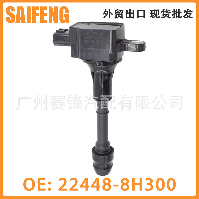 22448-8H300 คอยล์จุดระเบิดเหมาะสําหรับเครื่องยนต์ Nissan Qijun Plime QR20DE QR25DE