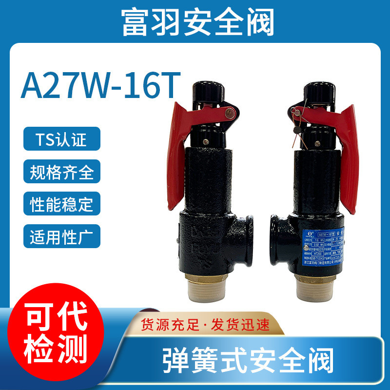 Fuyu Safety Valve A27W-16T Spring Type Safety Valve Micro-Starting Type Male Thread Safety Valve ท่อ