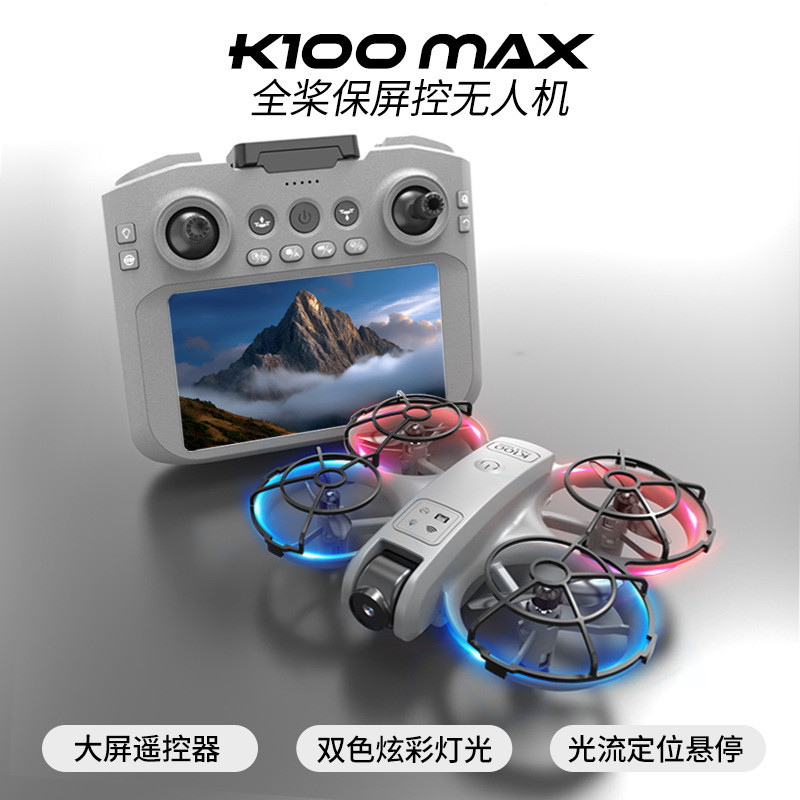 Cross-Border K100AMX Drone รีโมทคอนโทรลพร้อมหน้าจอ HD หัวถ่ายภาพทางอากาศ Optical Flow ตําแหน่งรีโมทค